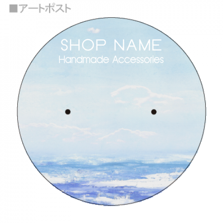 丸型のアクセサリー台紙／ピアス台紙【FF-1】／ショップカード名入れ